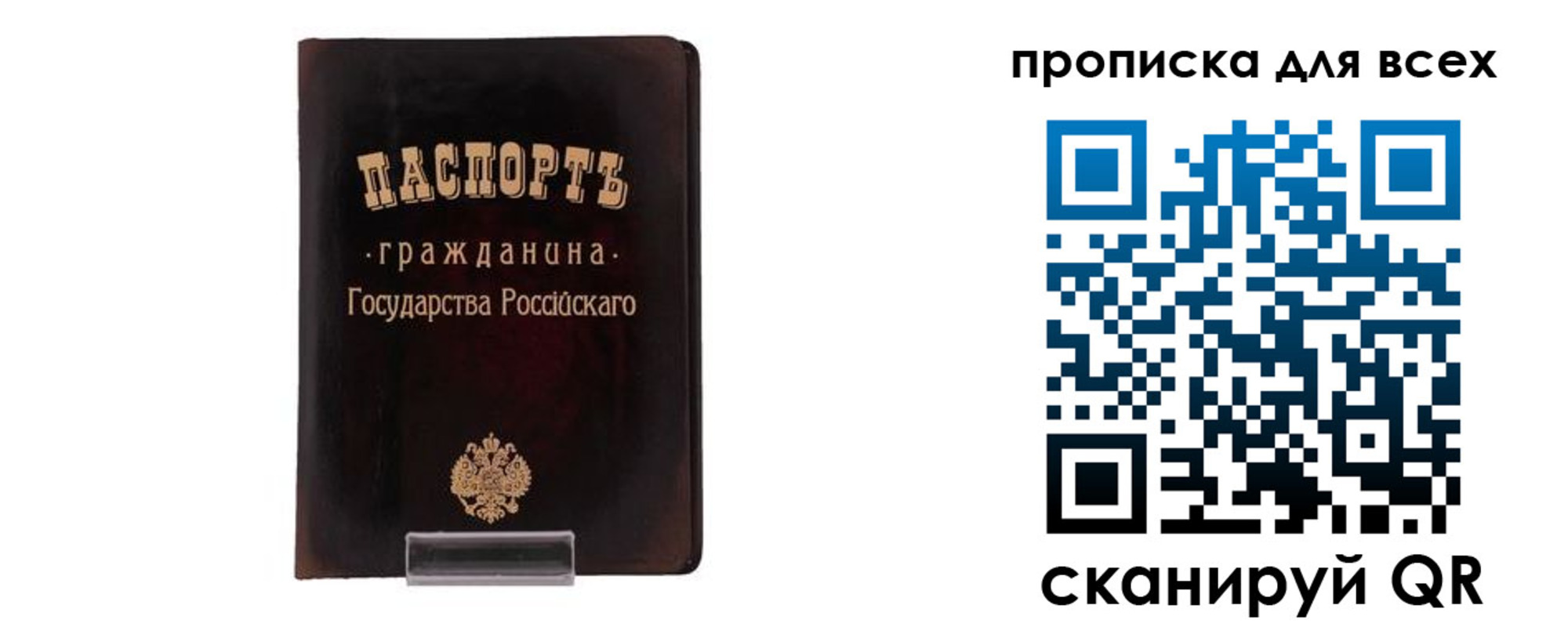 временная регистрация в квартире в Яхроме