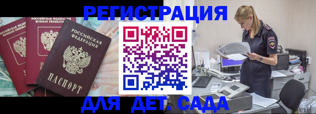 прописка для кредита в Яхроме