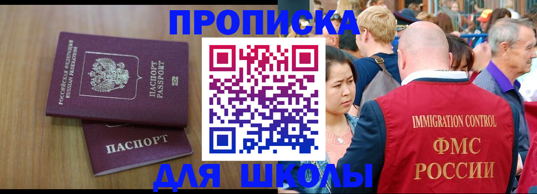 временная регистрация в Яхроме