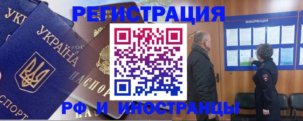 купить прописку в Яхроме