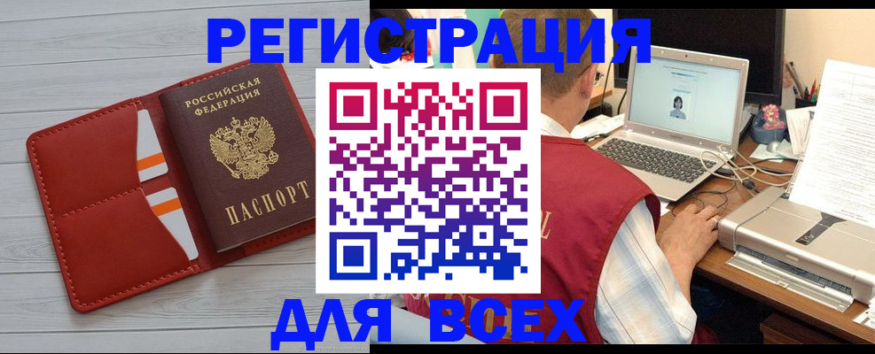временная прописка в Яхроме