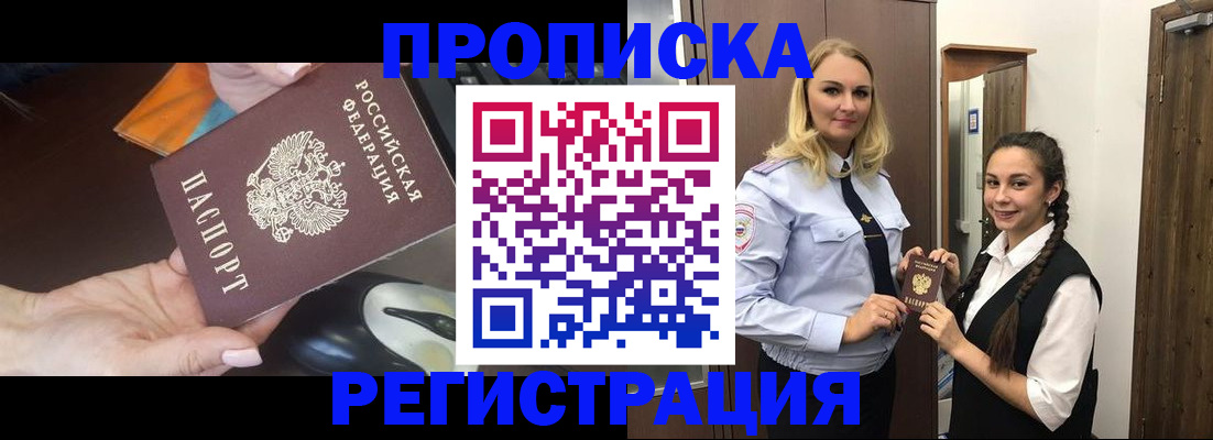 временная регистрация госуслуги в Яхроме