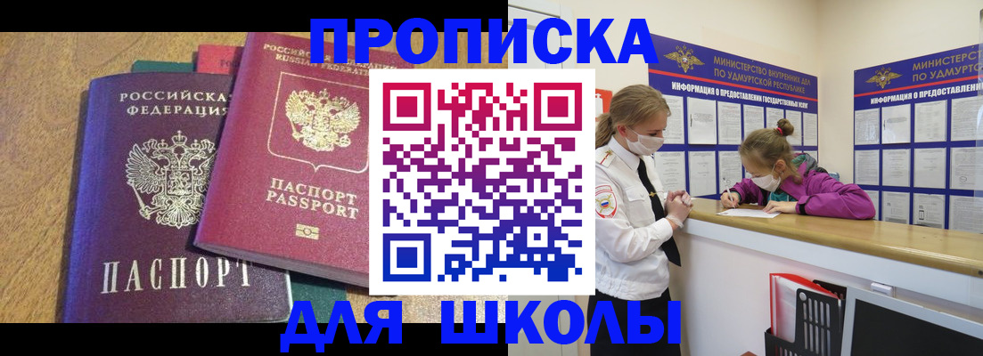 временная регистрация поиск в Яхроме