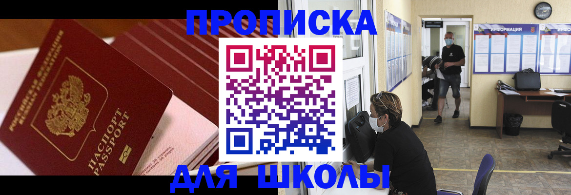 прописка для военкомата в Яхроме